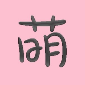 关帅 - 萌女孩 (伴奏)