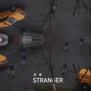 重生之我在异乡为异客 (DJ墨韩Mix版)封面