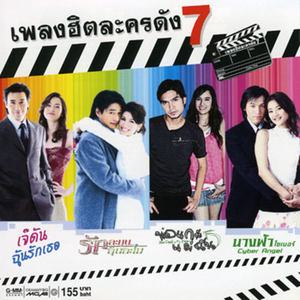 บันทึกส่วนตัว(ละครลิขสิทธิ์หัวใจ)