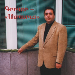 Urishin Pheri Darzar