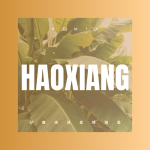 爱你爱你我爱你