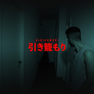 Hikikomori (Explicit)