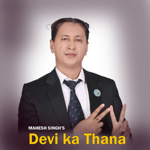 Devi ka Thana