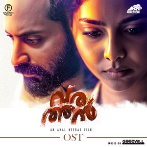 Varathan (Orginal Motion Pictures Soundtrack)