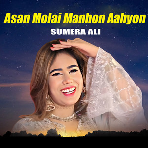 Asan Molai Manhon Aahyon