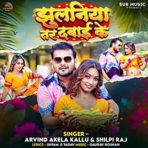 Jhulaniya Tar Dabai Ke