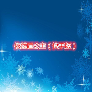 期待爱
