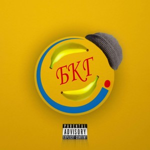 BULGA - БКГ (Prod. by goddamnbeats) (Explicit)