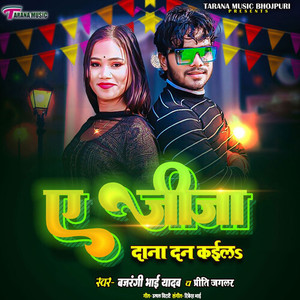 Ae Jija Dana Dan Kaila