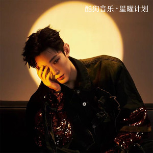 高迪 - 幸福收场