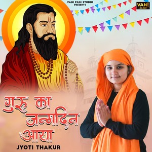 Guru Da Janamdin Aaya