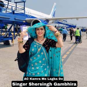 AC Kamra Me Lagba De