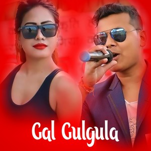 Gal GulGula