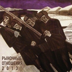Бакланы (Explicit)