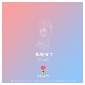 玛姬女士 (Feat. Kayzj)