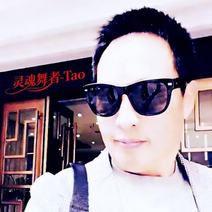 交叉线-Tao声依旧