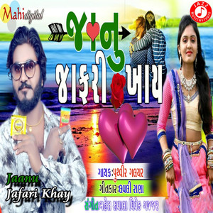 Jaanu Jafari Khay - Single