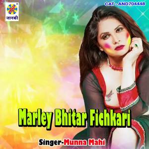 Marley Bhitar Fichkari