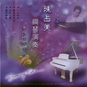 偏偏喜欢你