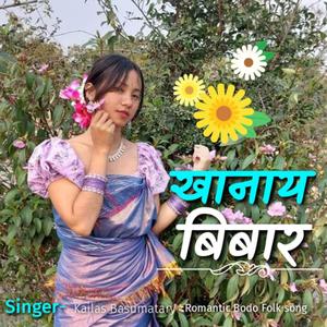 Khanai aao Bibar (feat. Kailash Basumatary sagi Basumatary)