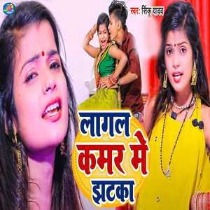 Lagal Kamar Me Jhatka