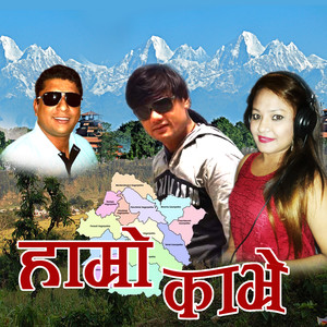 Hamro Kavre