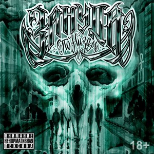 Так сложилось (Explicit)