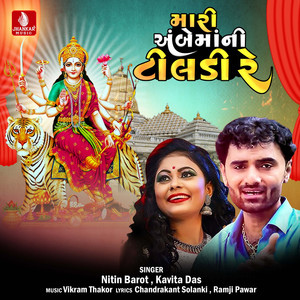 Mari Ambemani Tiladi Re