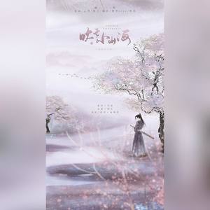 吹灭小山河