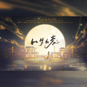以梦为裳