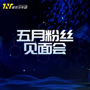 世界上的另一个我 (Live)封面
