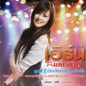 โทรหาครั้งสุดท้าย