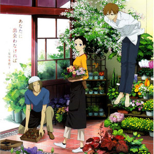 あなたに出会わなければ ～夏雪冬花～ (TV Version)封面