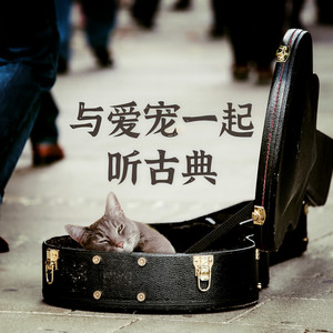 Gloria - IV. The Song: I'll make music