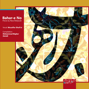 Bahar-e No