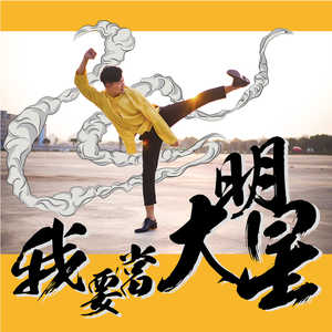 兔子先生 - 我的帥