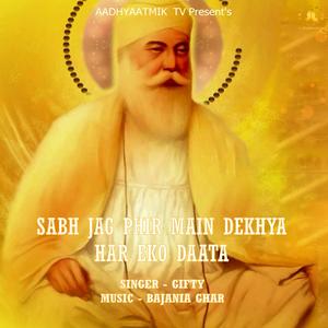 Sabh Jag Phir Main Dekhya Har Eko Daata(feat. Gifty)