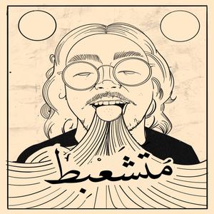 Motsha3bet (Explicit)