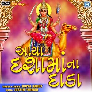 Aaya Dashama Na Dada