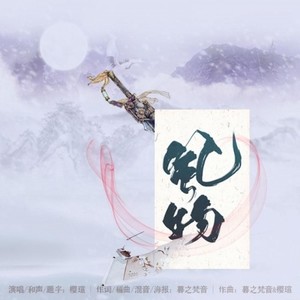 风物