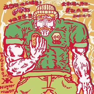 全职猎人 白蚁部队