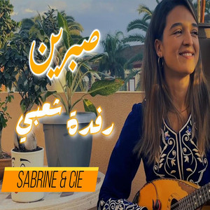 Refda Chaabi