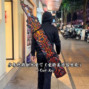 少年你的剑太重了 (重的是恩怨生死)