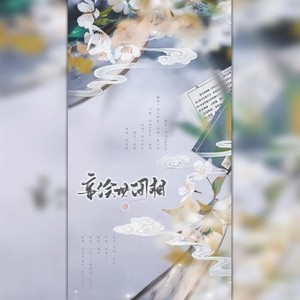 妄绘世间相