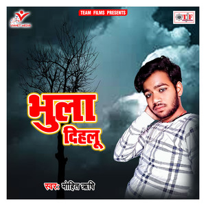 Bhail Kawan Galatiya Bhula Dihlu