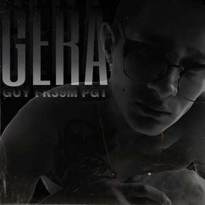Через 10 лет (Explicit)