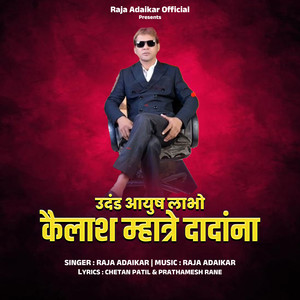 Udanda Aayusha Labho Kailash Mhatre Dadanna