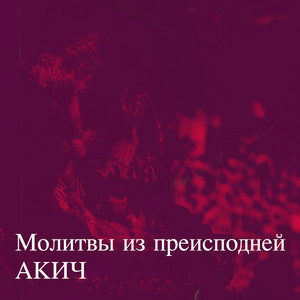 Гармония (Explicit)