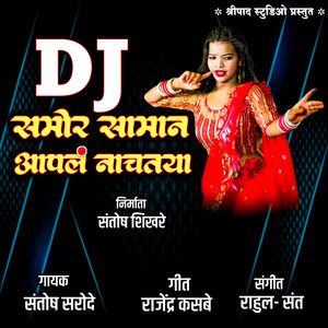 DJ Samor Saman Aapal Nachtya