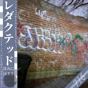 Deep (feat. MAK!) (Explicit)